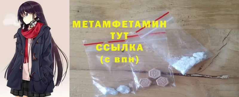 МЕТАМФЕТАМИН Methamphetamine  наркошоп  Владивосток 